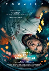 Proyekt Ave Mariya 1