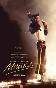 Majkl 1