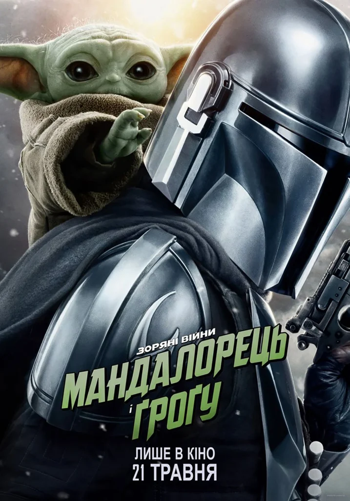Mandalorets I Grogu 3d 1