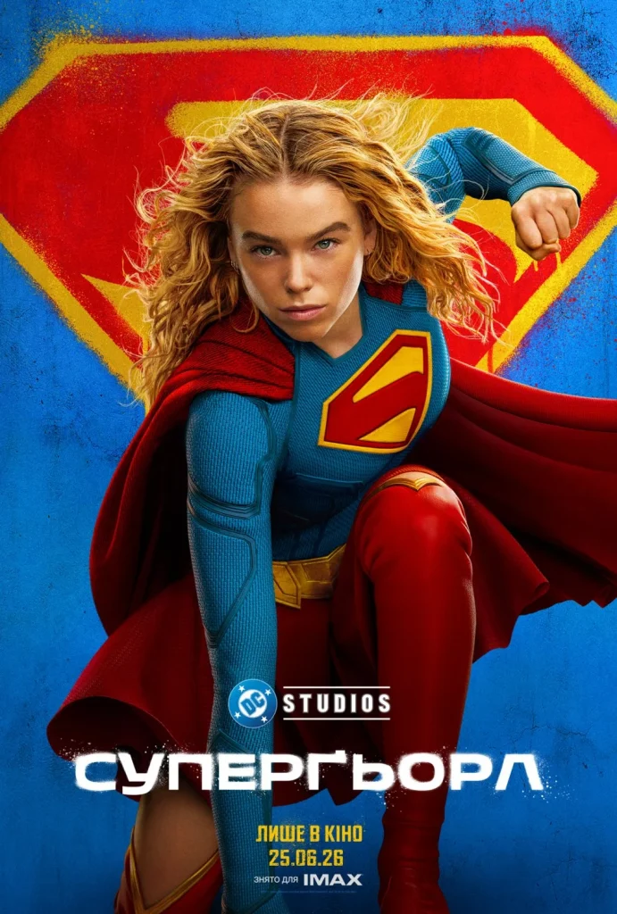 Supergorl 3d 1