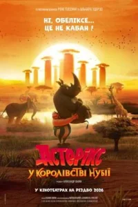 X2 Poster 57747 6a2cd90b4e070