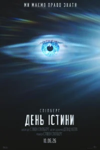 Den Istyny 1