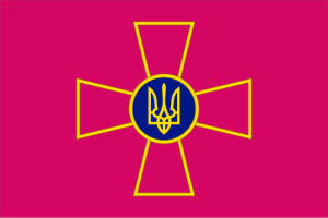 Ensign Of The Ukrainian Armed Forces.svg