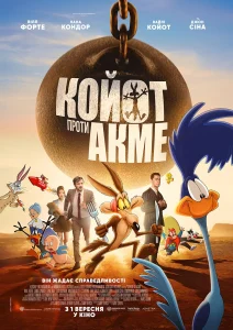 Kojot Proty Akme 1