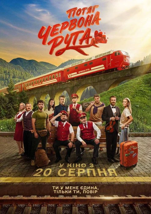 Potyag Chervona Ruta 1