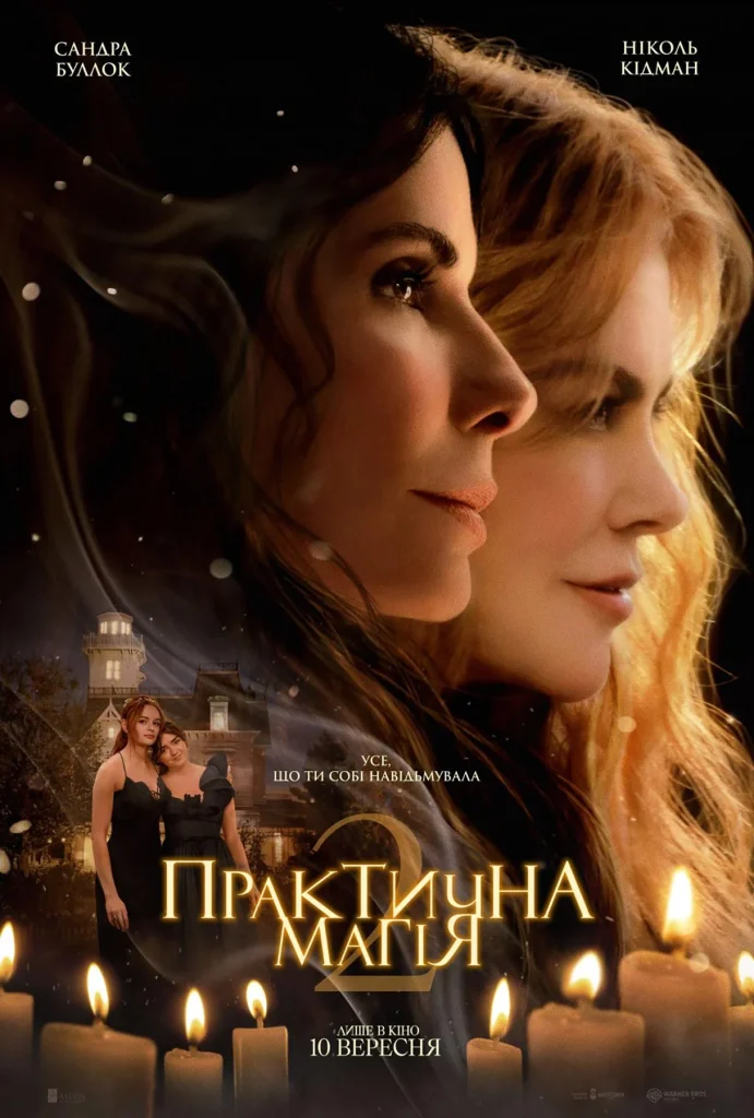 Praktychna Magiya 2 1