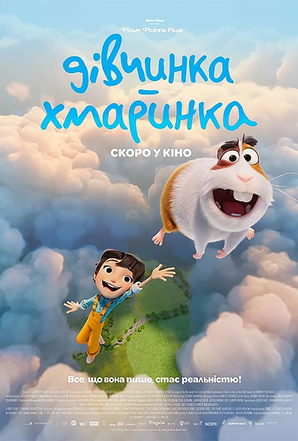 Divchynka Hmarynka 1