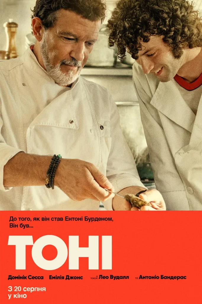 Toni 1
